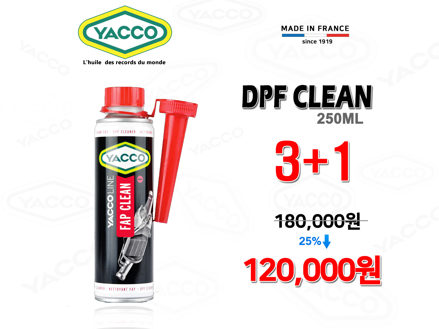 DPF 크리너.연비향상,크리닝.청소.DPF수명연장.DPF 청소.트럭.화물차.더쎈.맥쎈.디젤차.디젤스용차.디젤SUV.SUV.소음감소.jpg